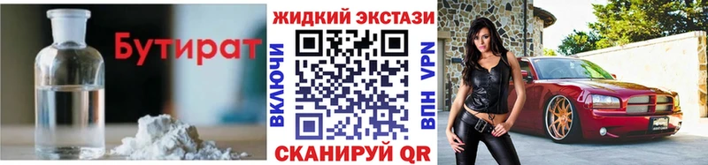 Купить  Любим  Бутират Butirat 