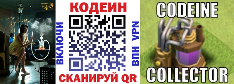 Купить где  Любим  Кодеиновый сироп Lean напиток Lean (лин) 